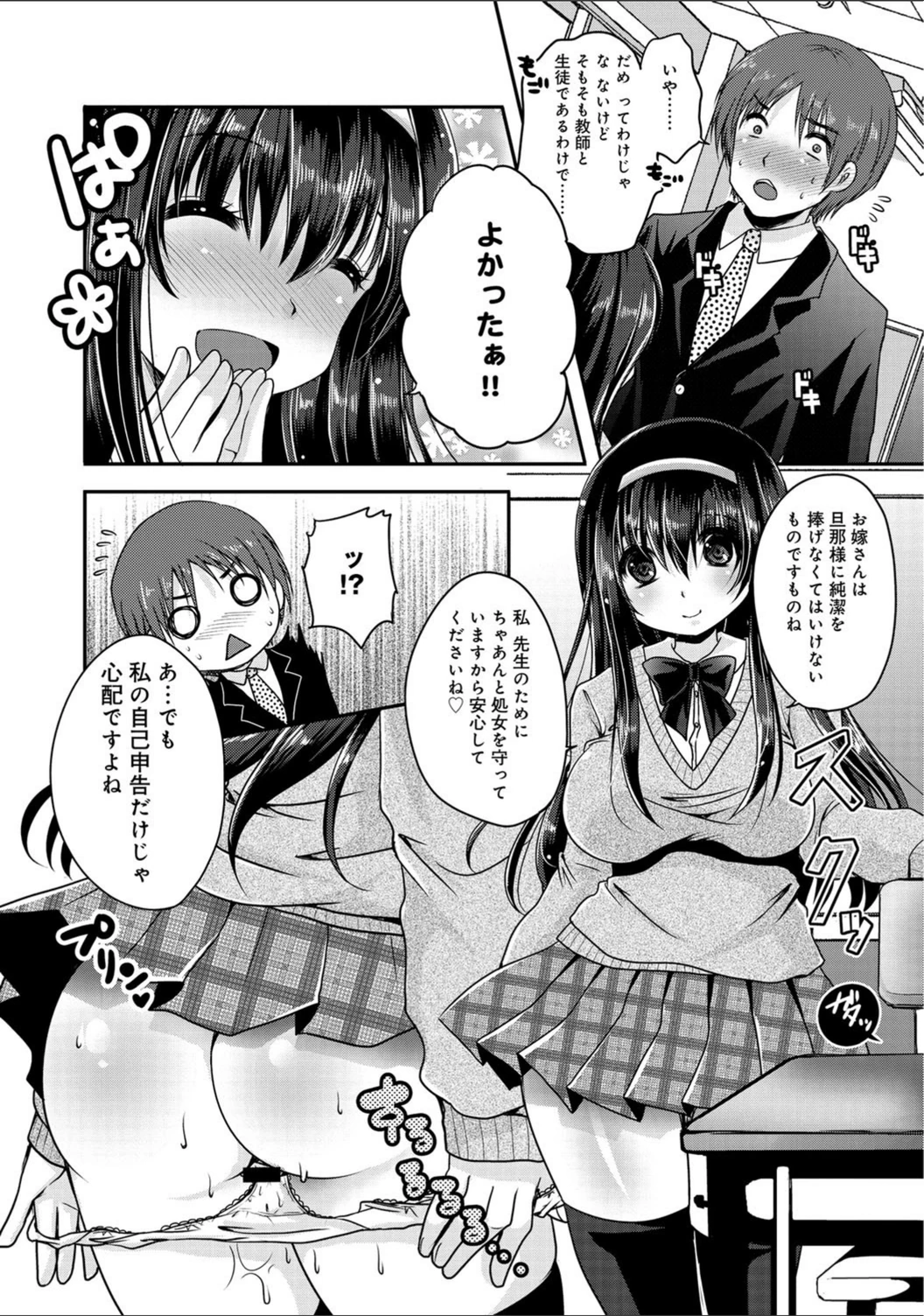 試し読み 5枚目