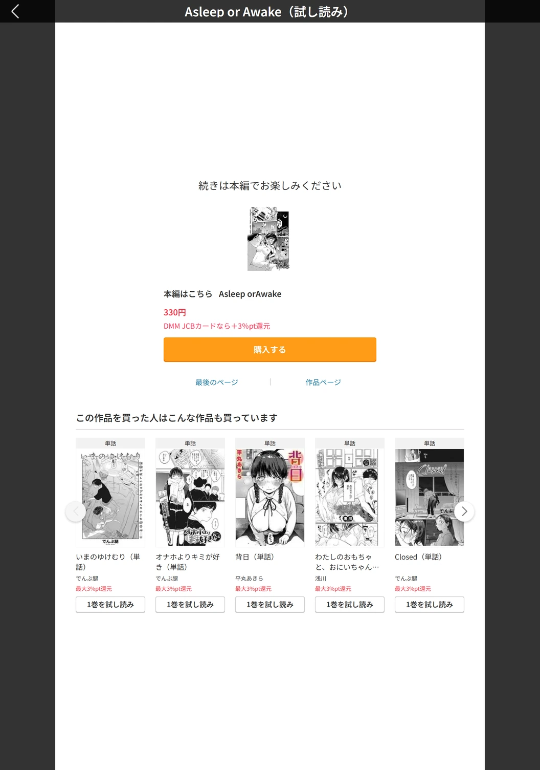 試し読み 5枚目