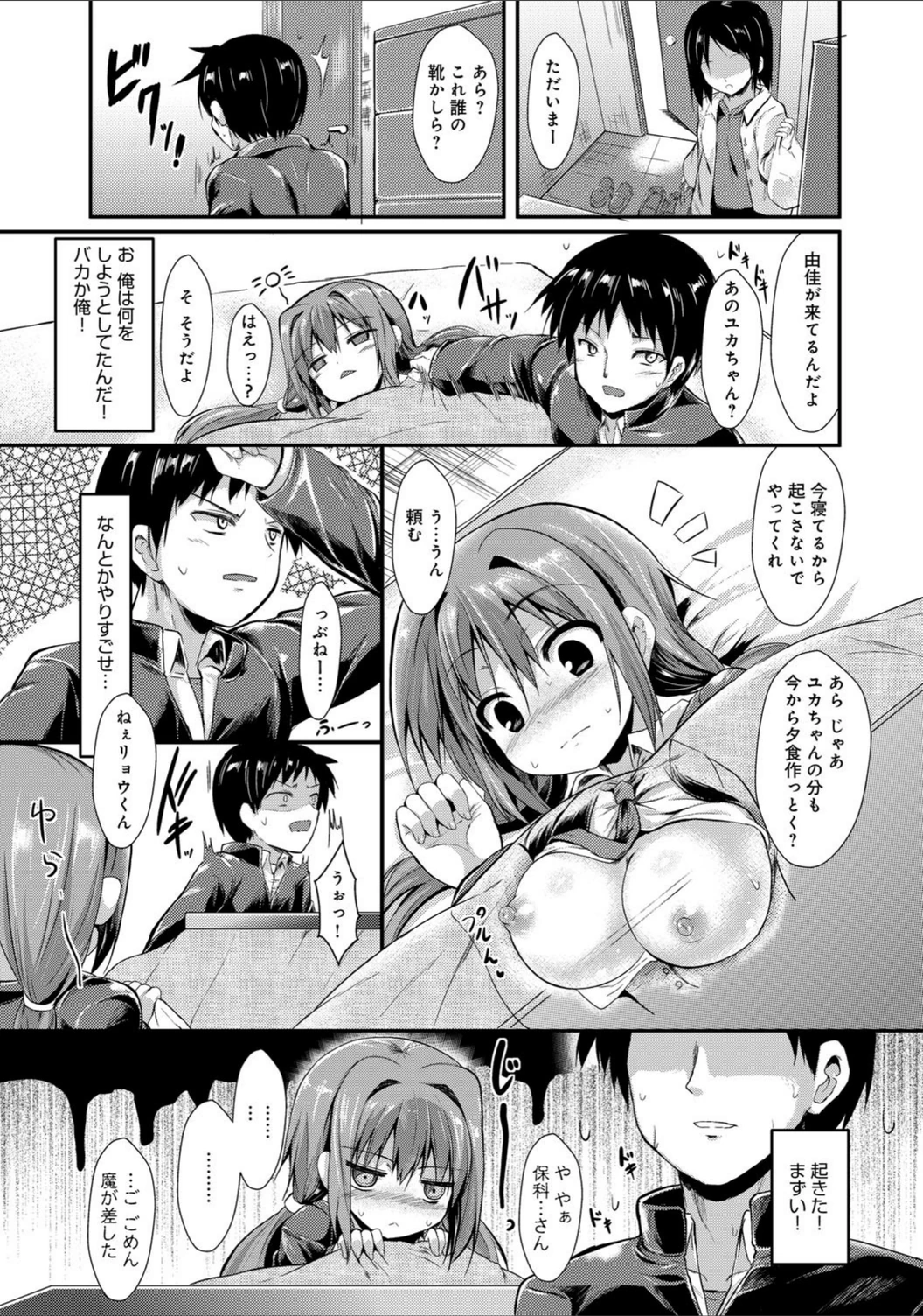 試し読み 8枚目