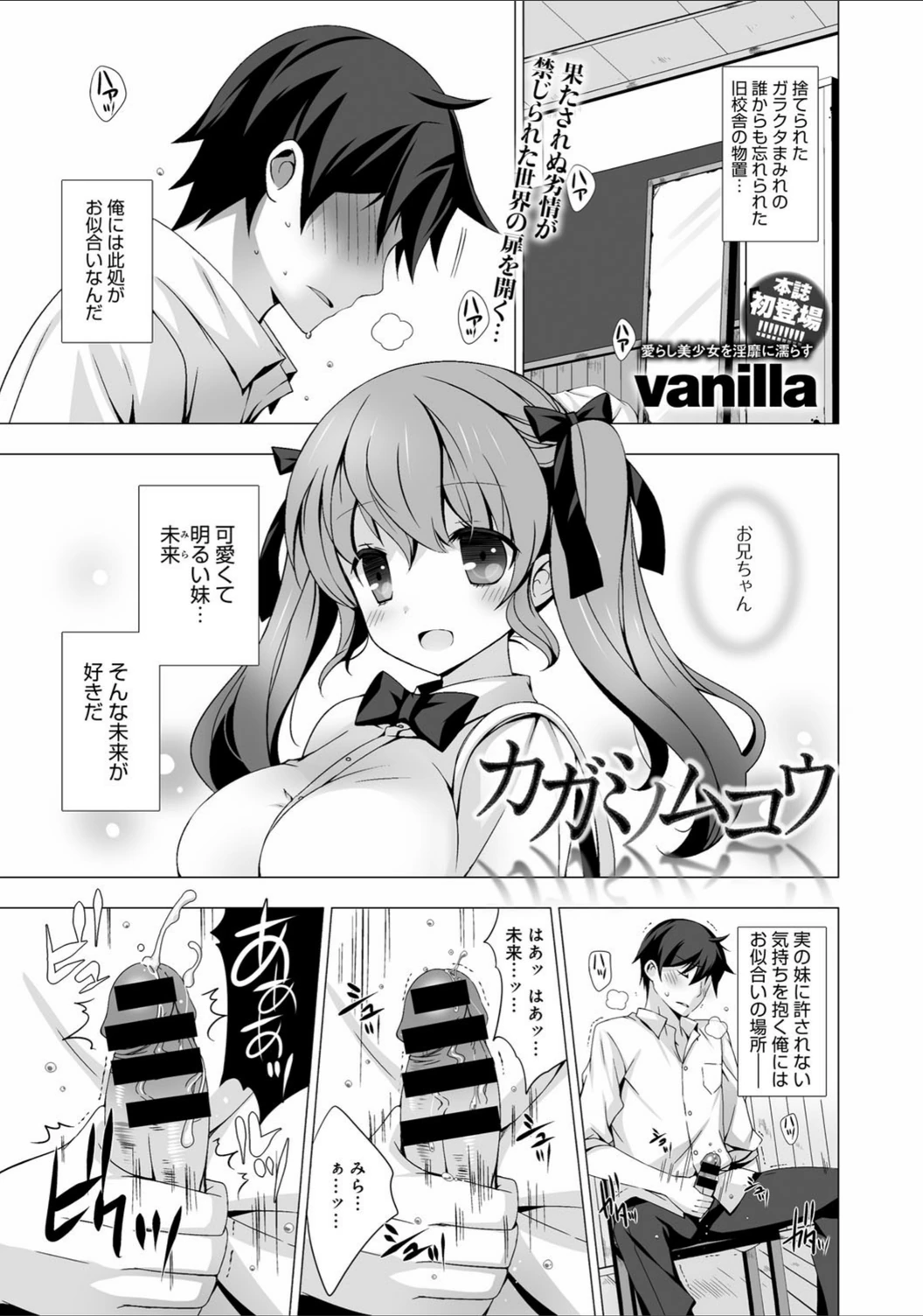 試し読み 2枚目