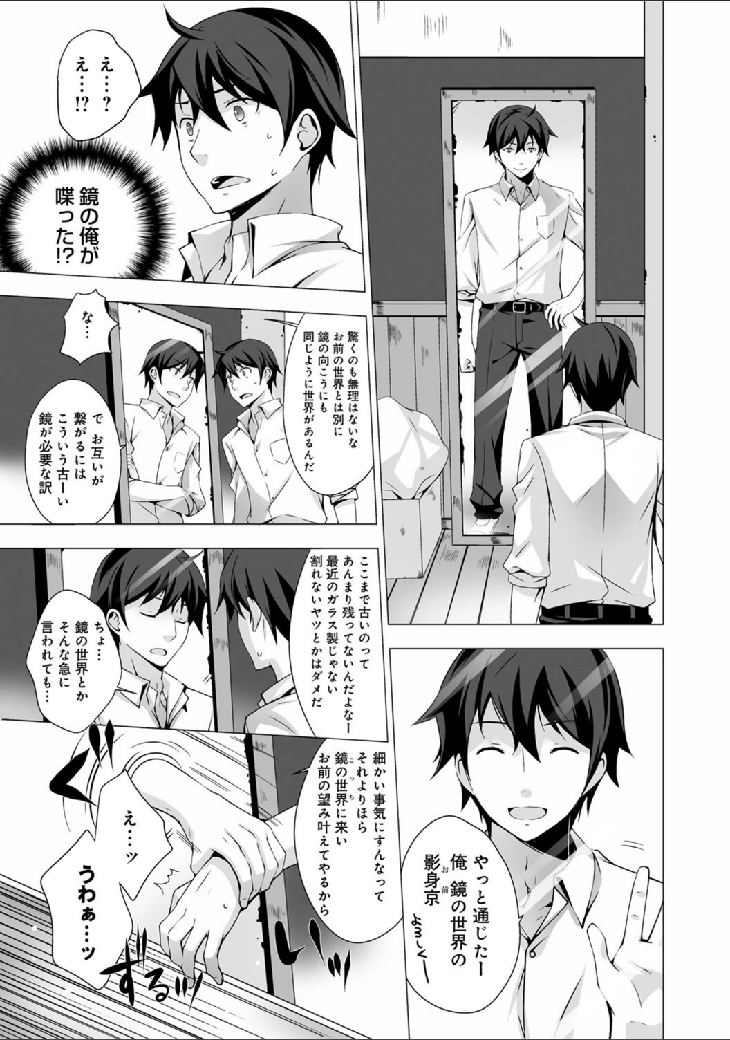 試し読み 4枚目