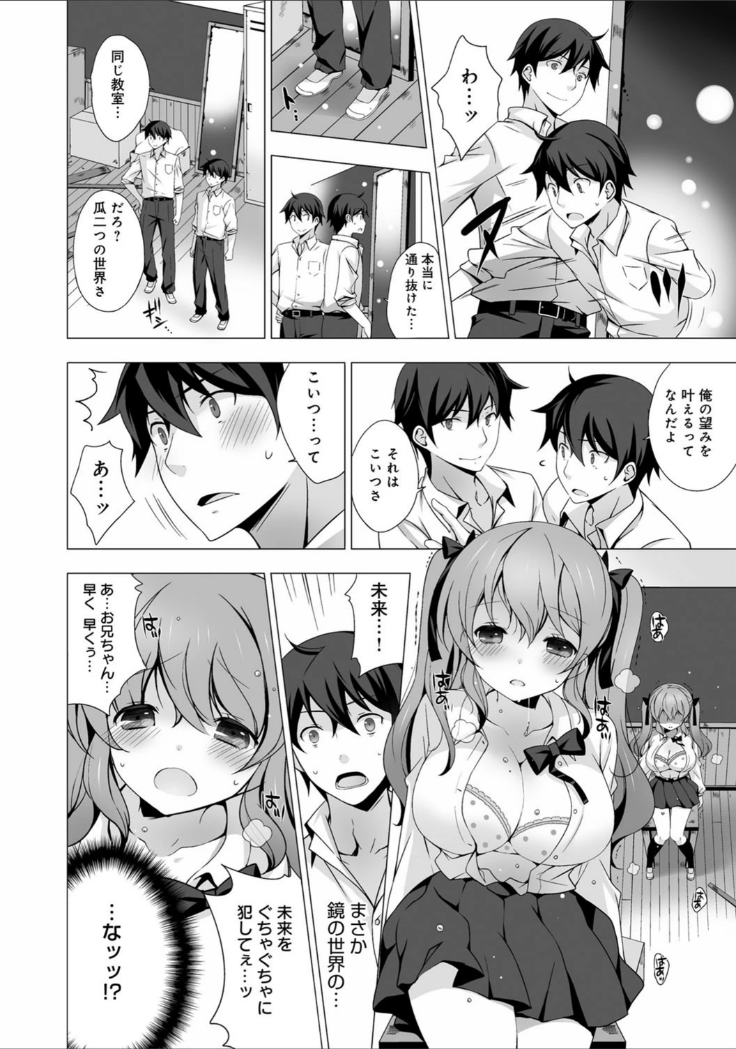 試し読み 5枚目