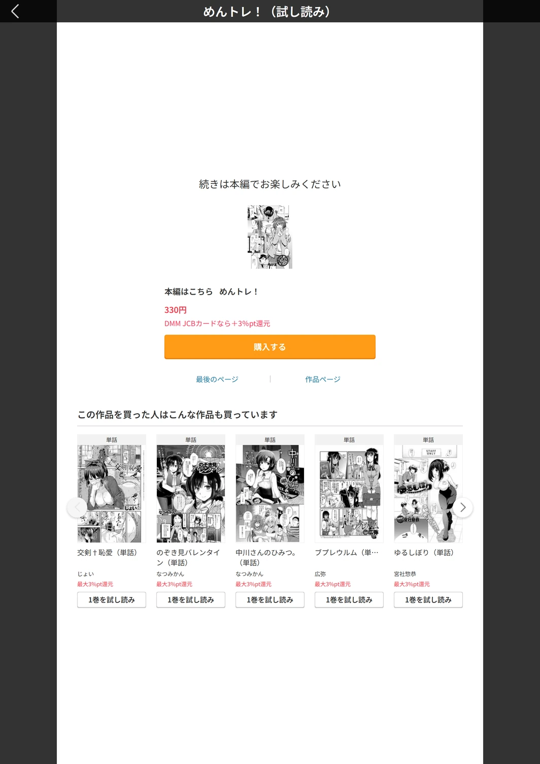 試し読み 5枚目