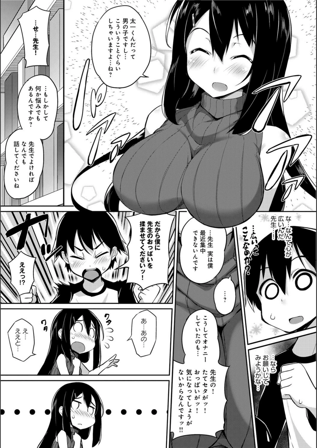 試し読み 6枚目