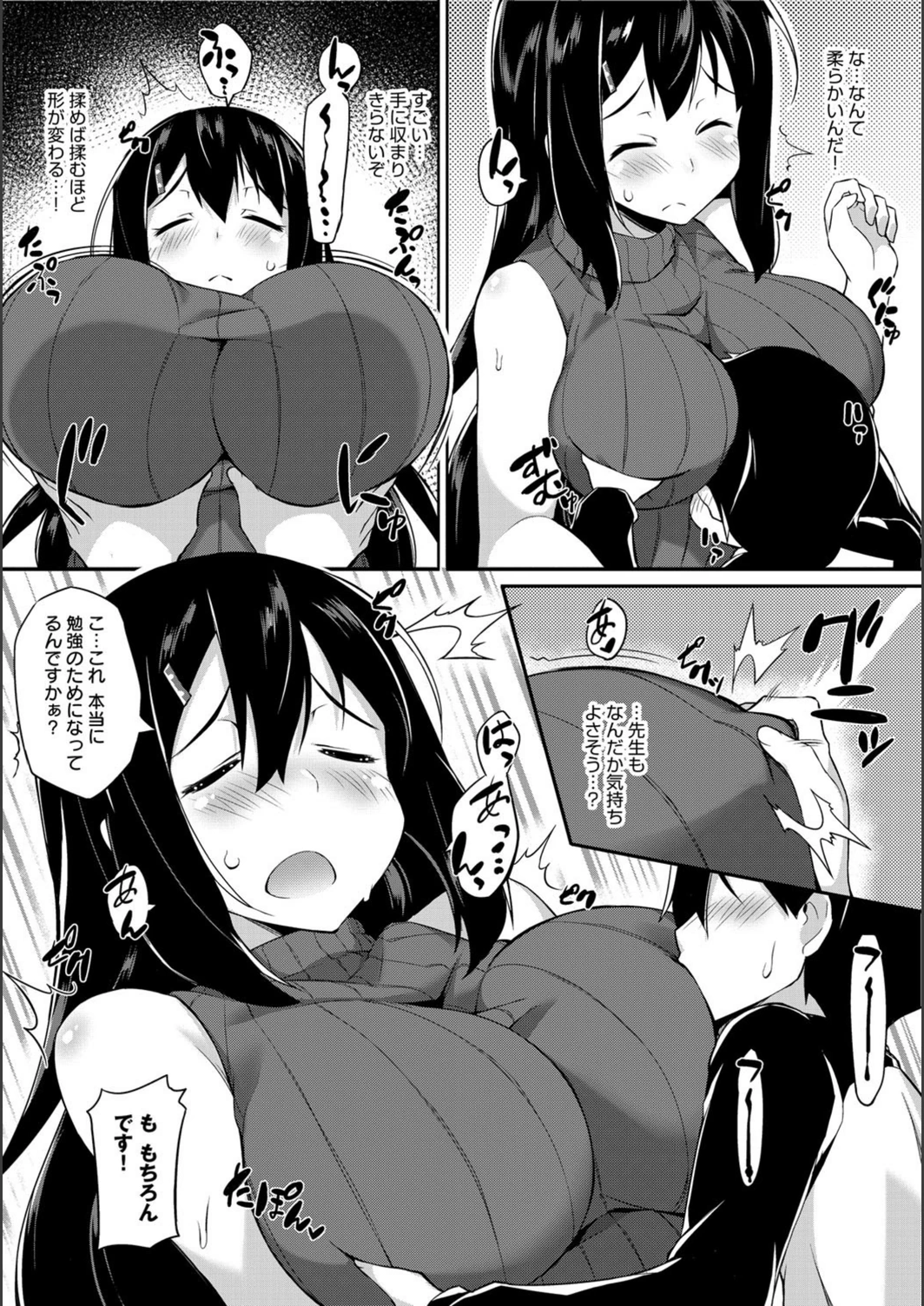試し読み 8枚目