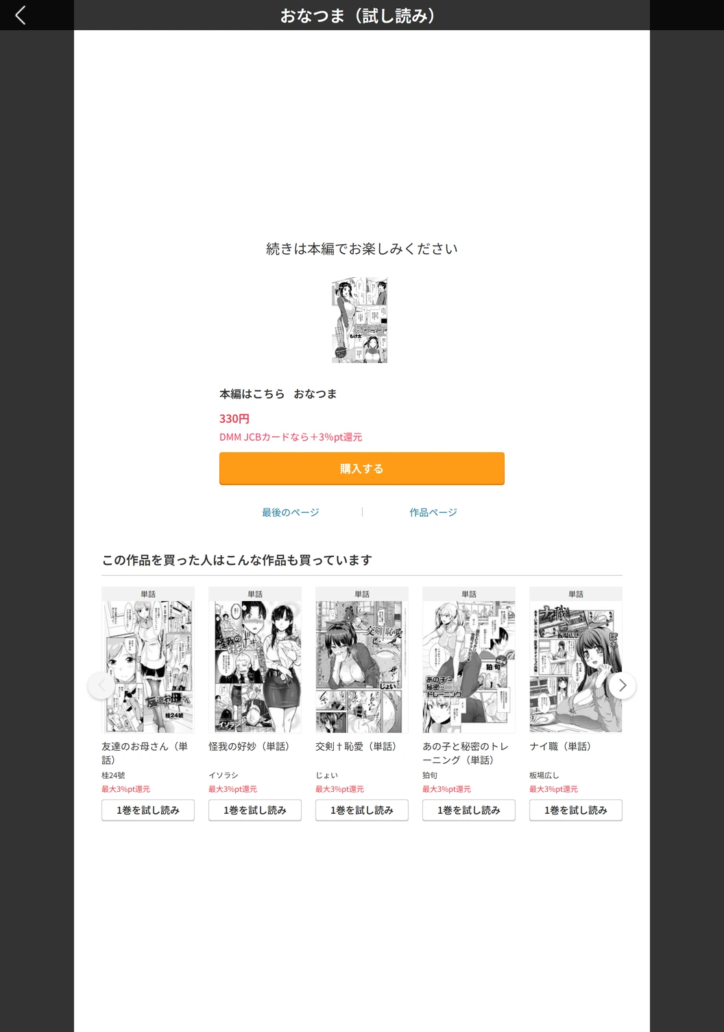試し読み 5枚目