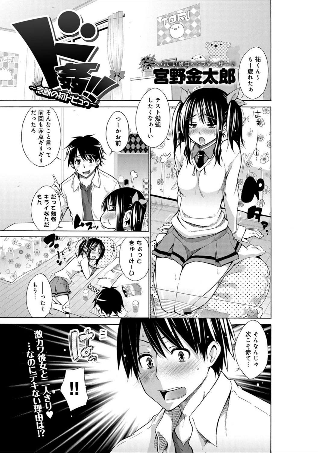 試し読み 2枚目