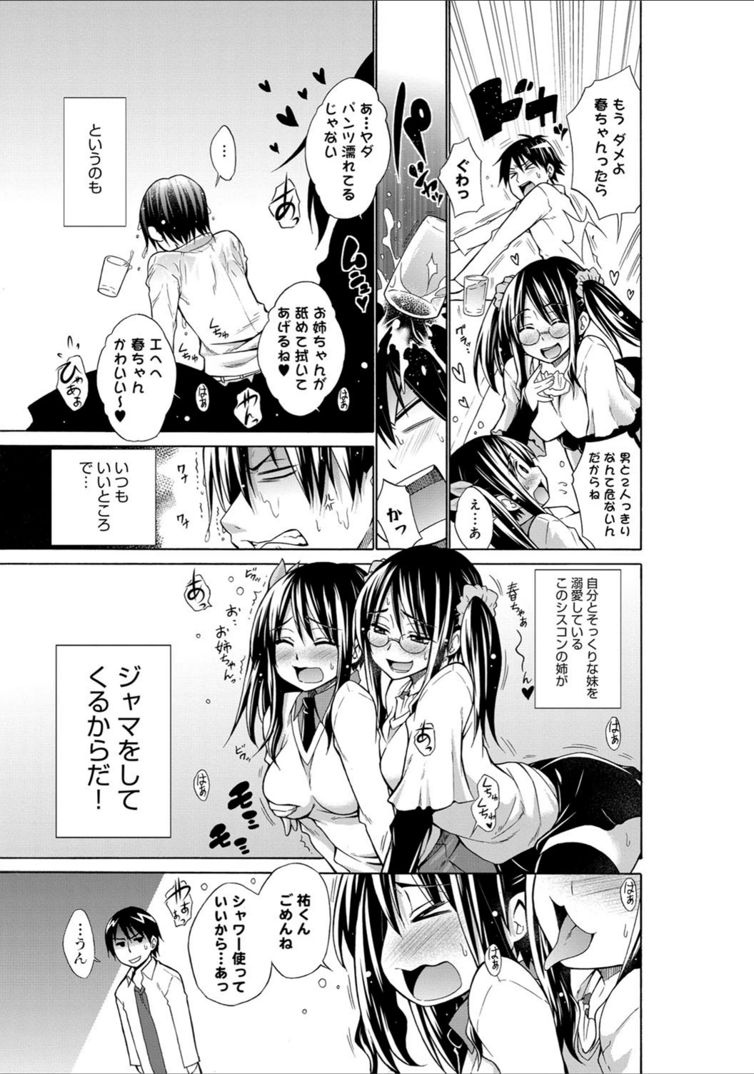試し読み 6枚目