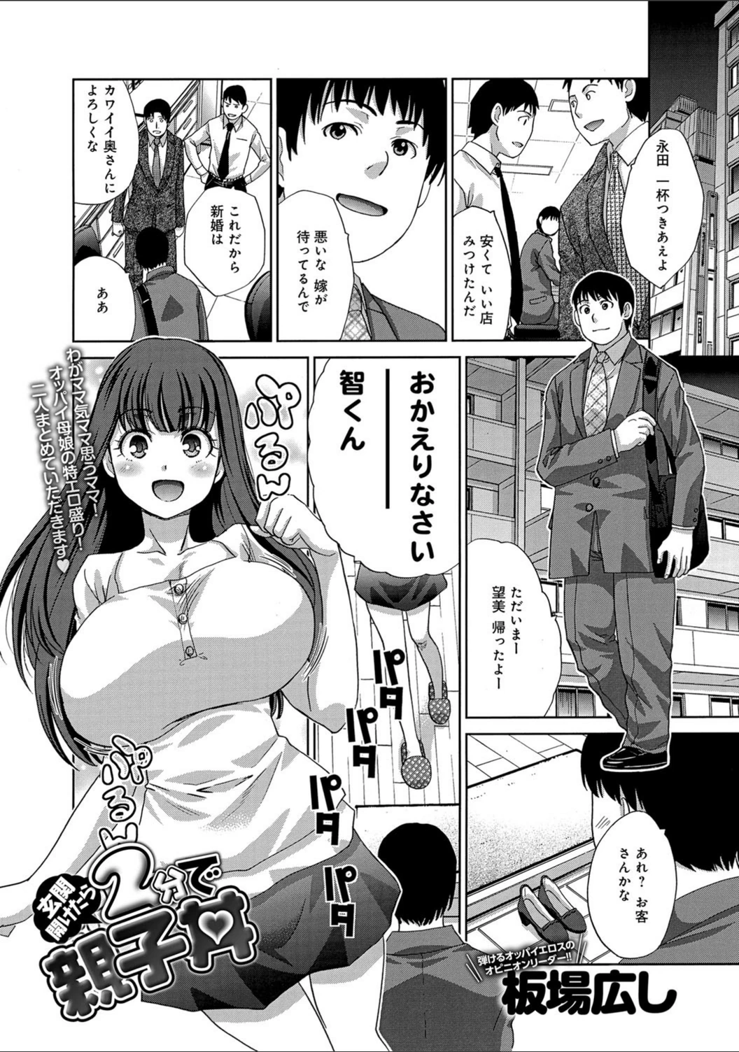 試し読み 2枚目