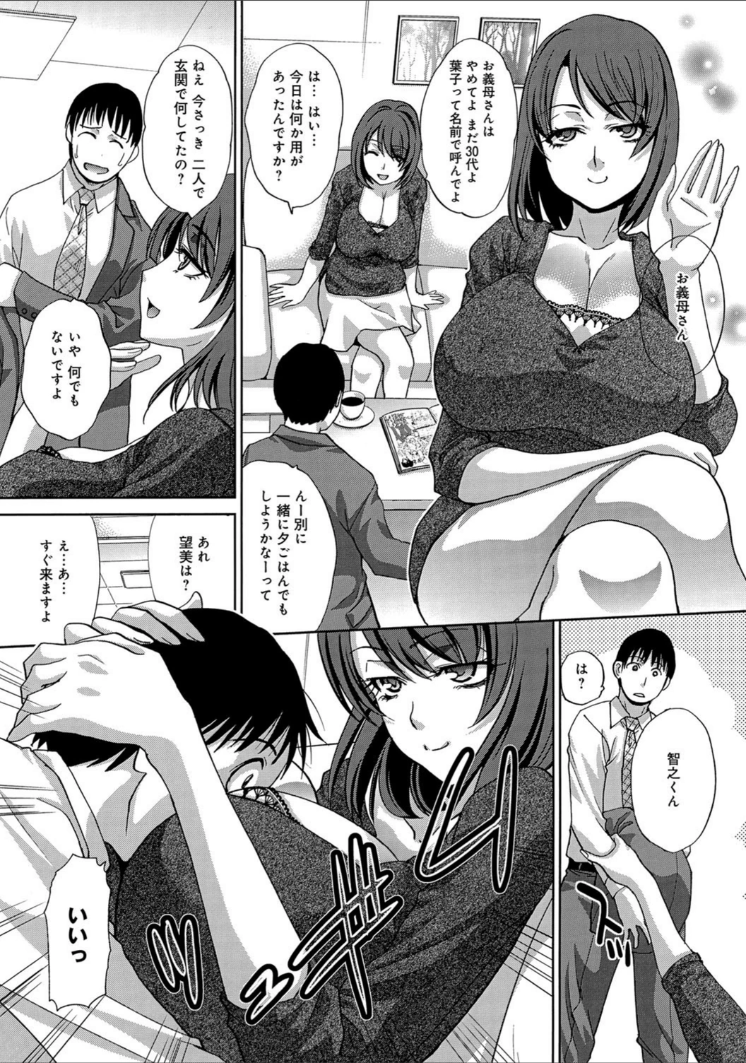 試し読み 7枚目