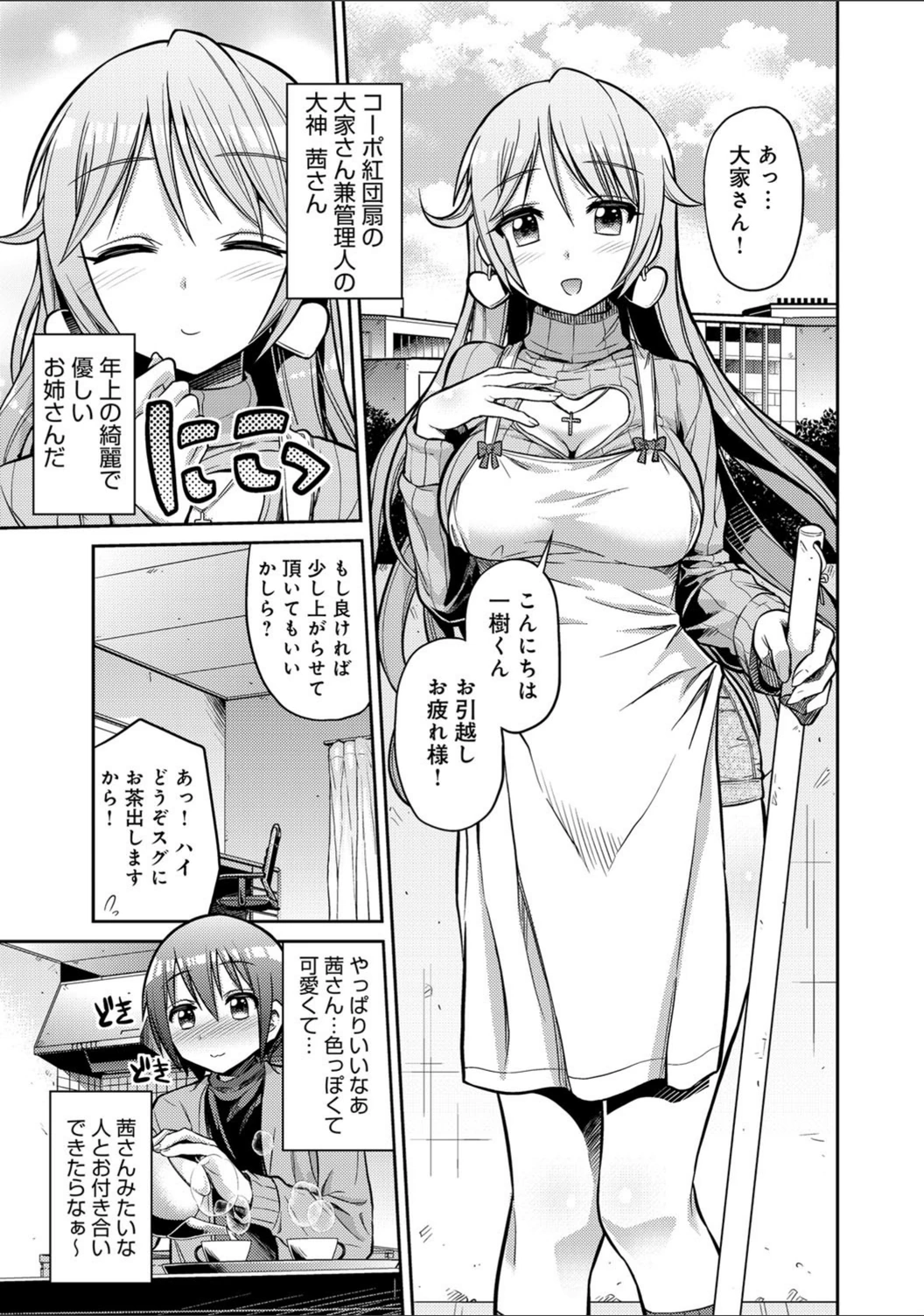試し読み 4枚目