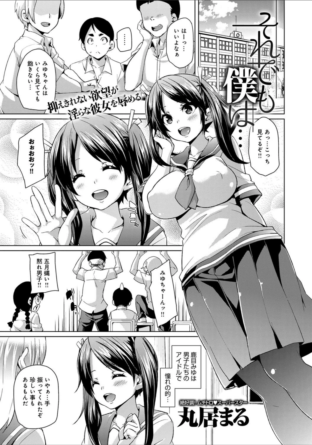 試し読み 2枚目