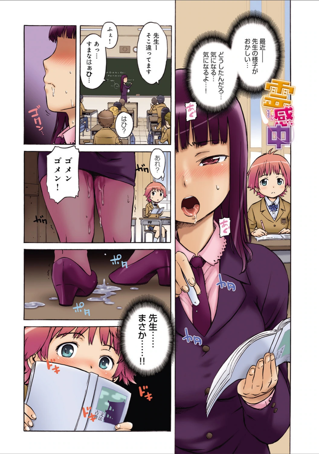 試し読み 2枚目