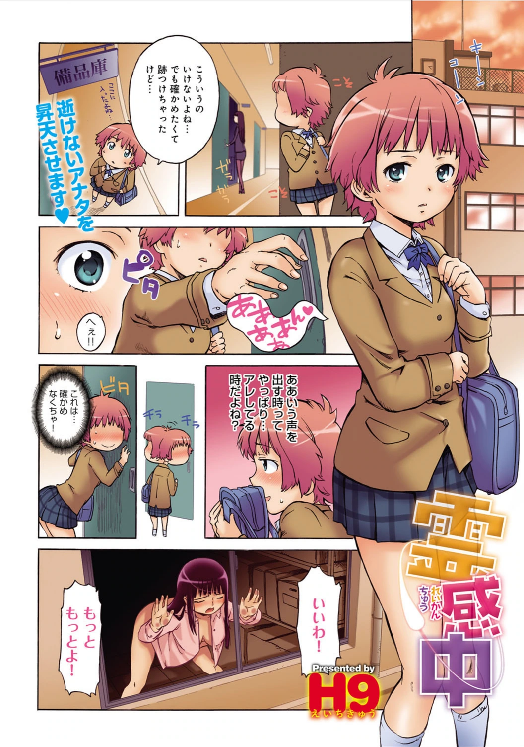 試し読み 3枚目