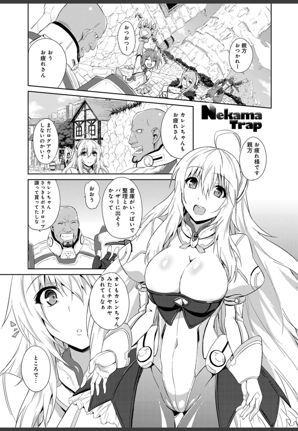 試し読み 2枚目