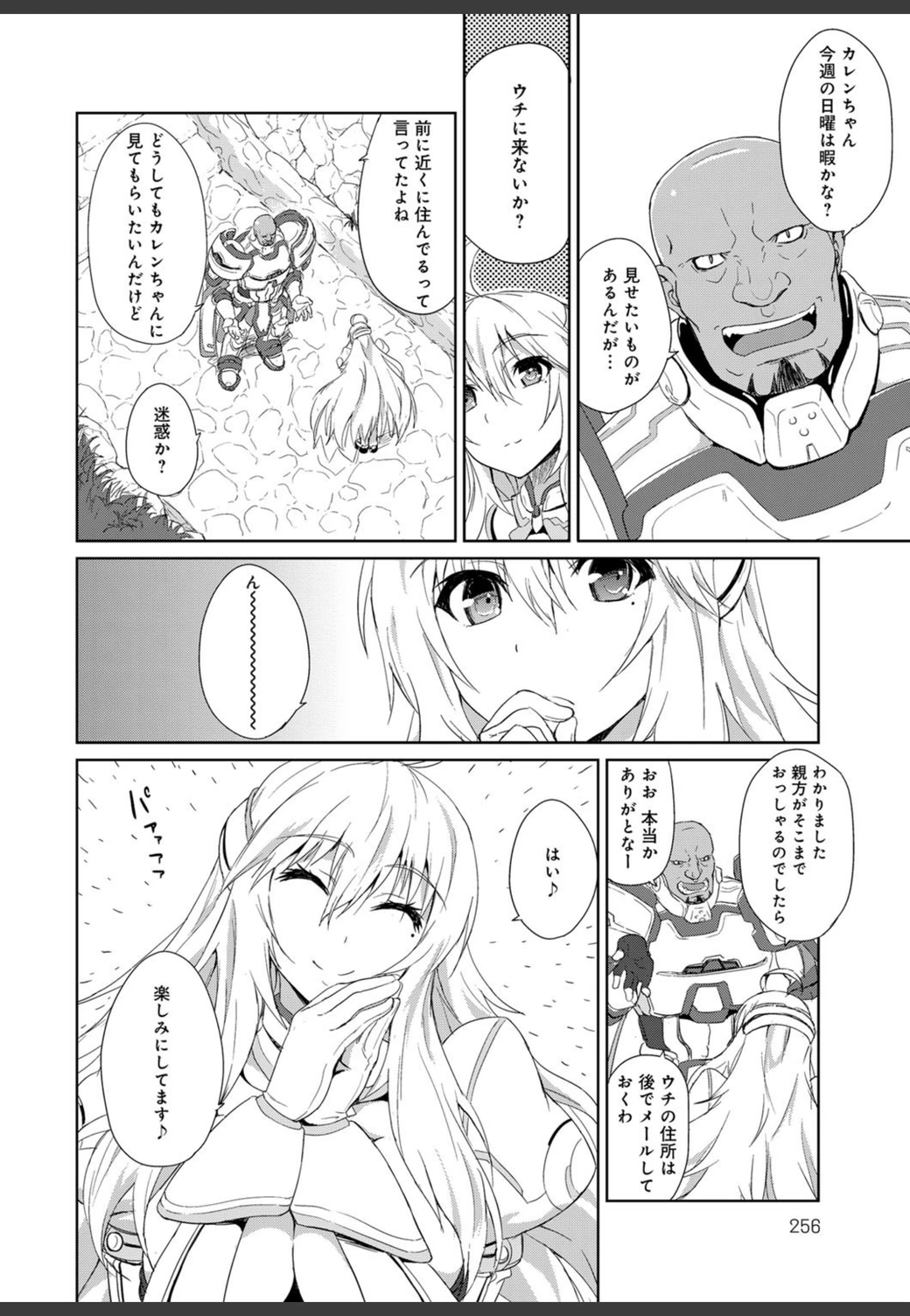 試し読み 3枚目