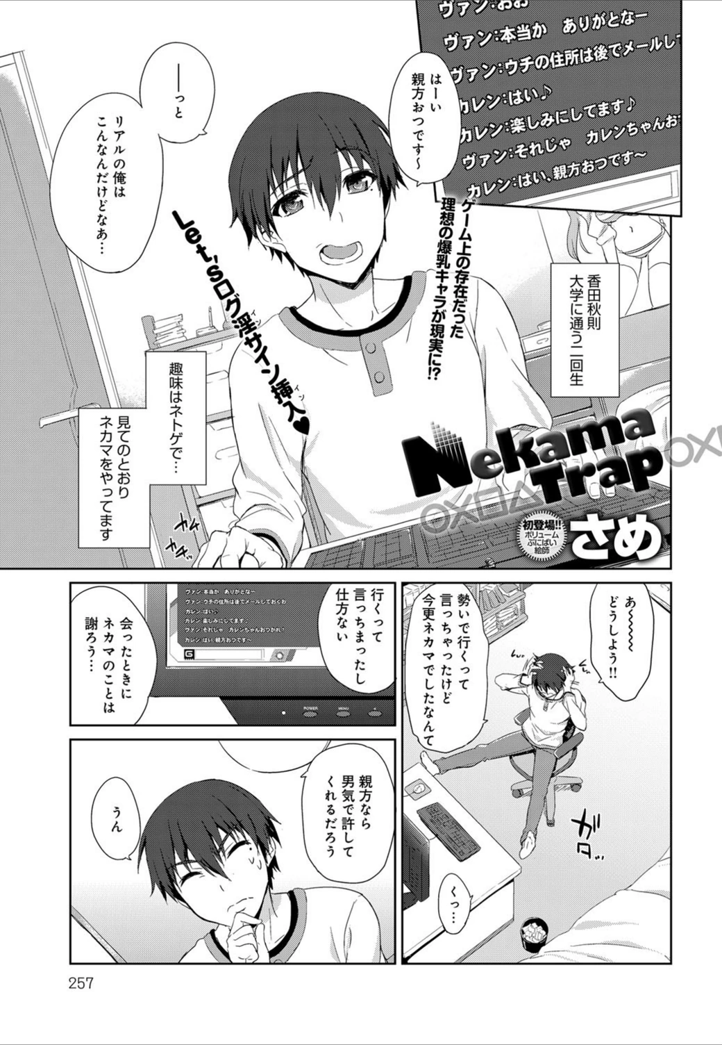 試し読み 4枚目