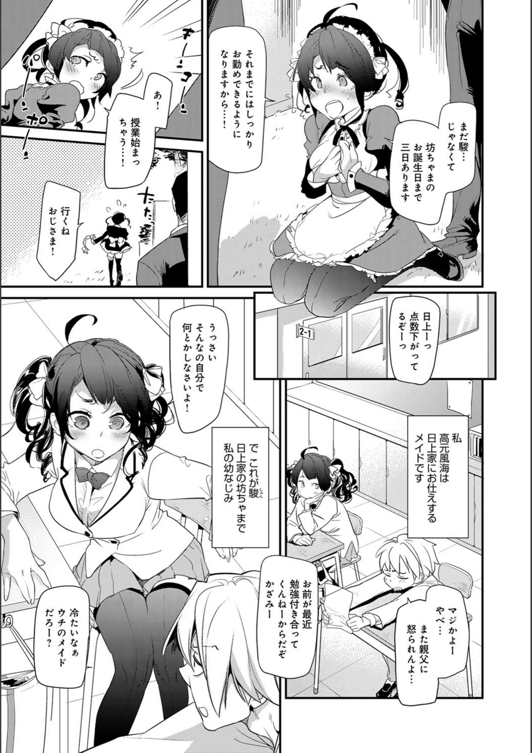 試し読み 4枚目