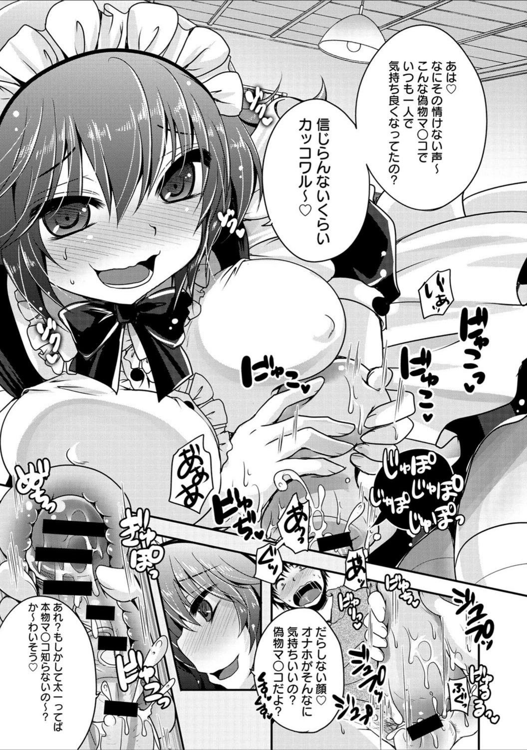 試し読み 8枚目