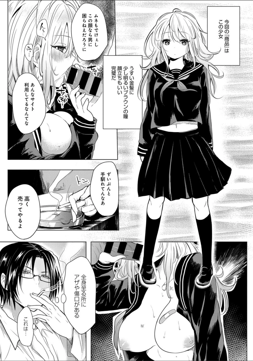試し読み 4枚目