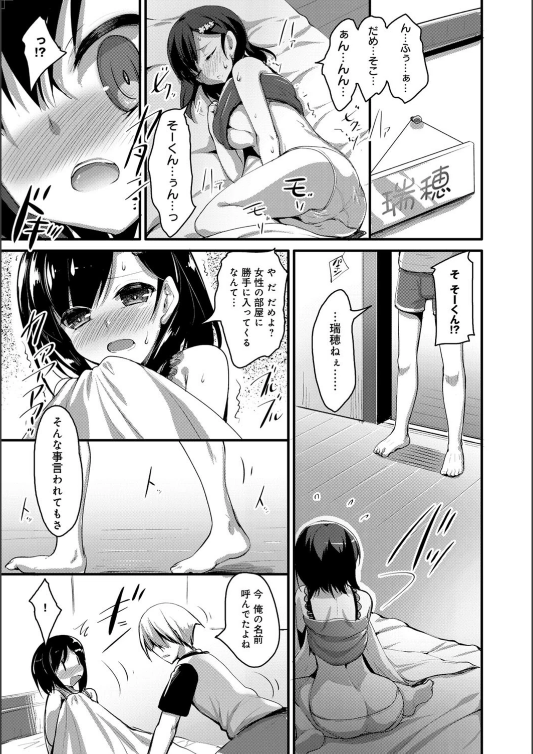 試し読み 8枚目