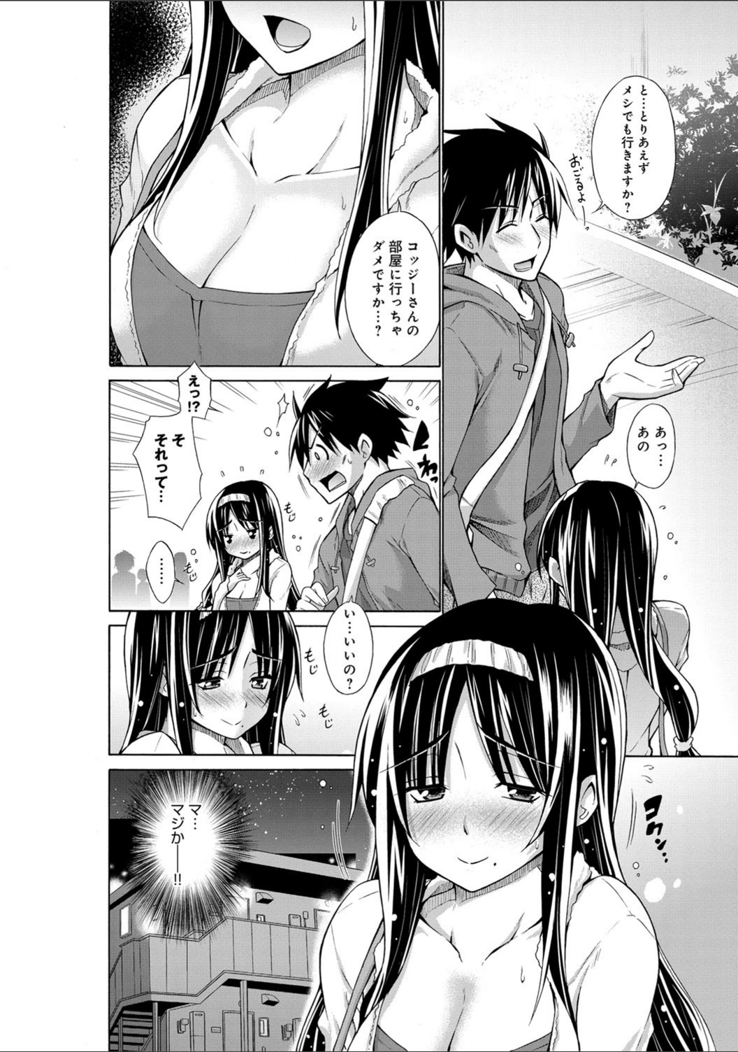 試し読み 3枚目