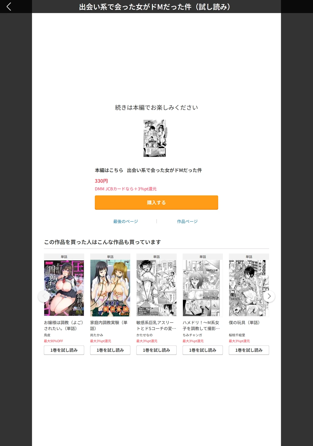 試し読み 5枚目