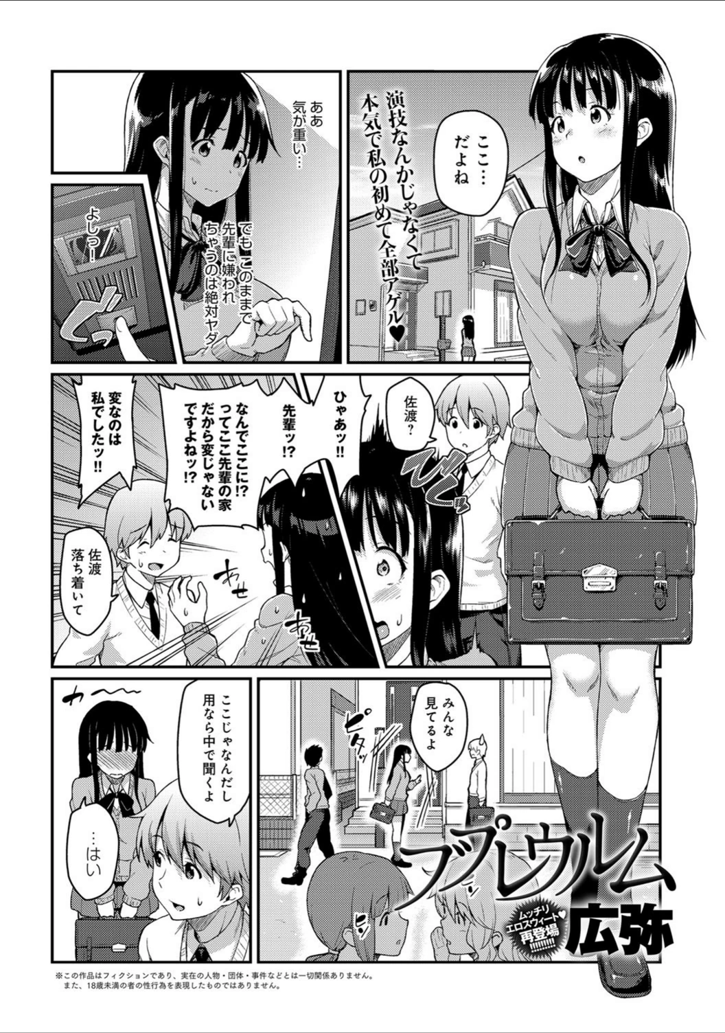 試し読み 3枚目