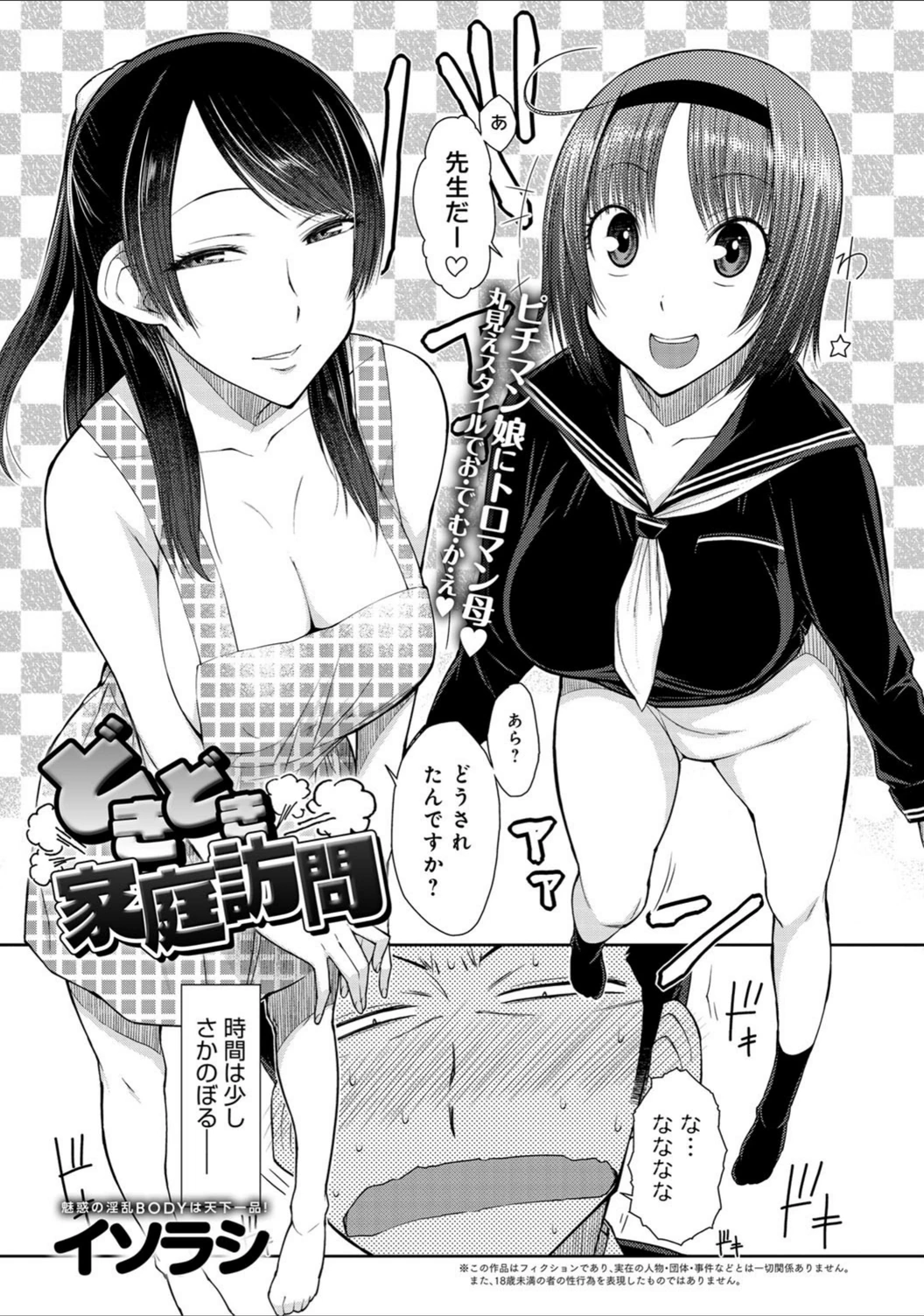 試し読み 2枚目