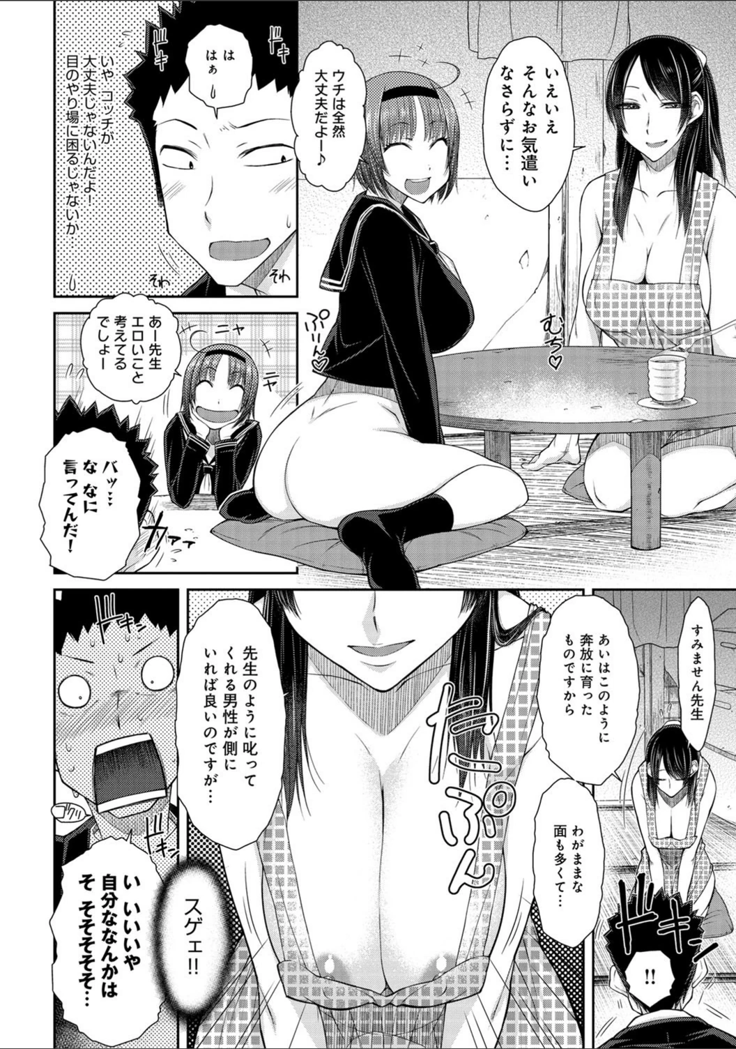 試し読み 5枚目