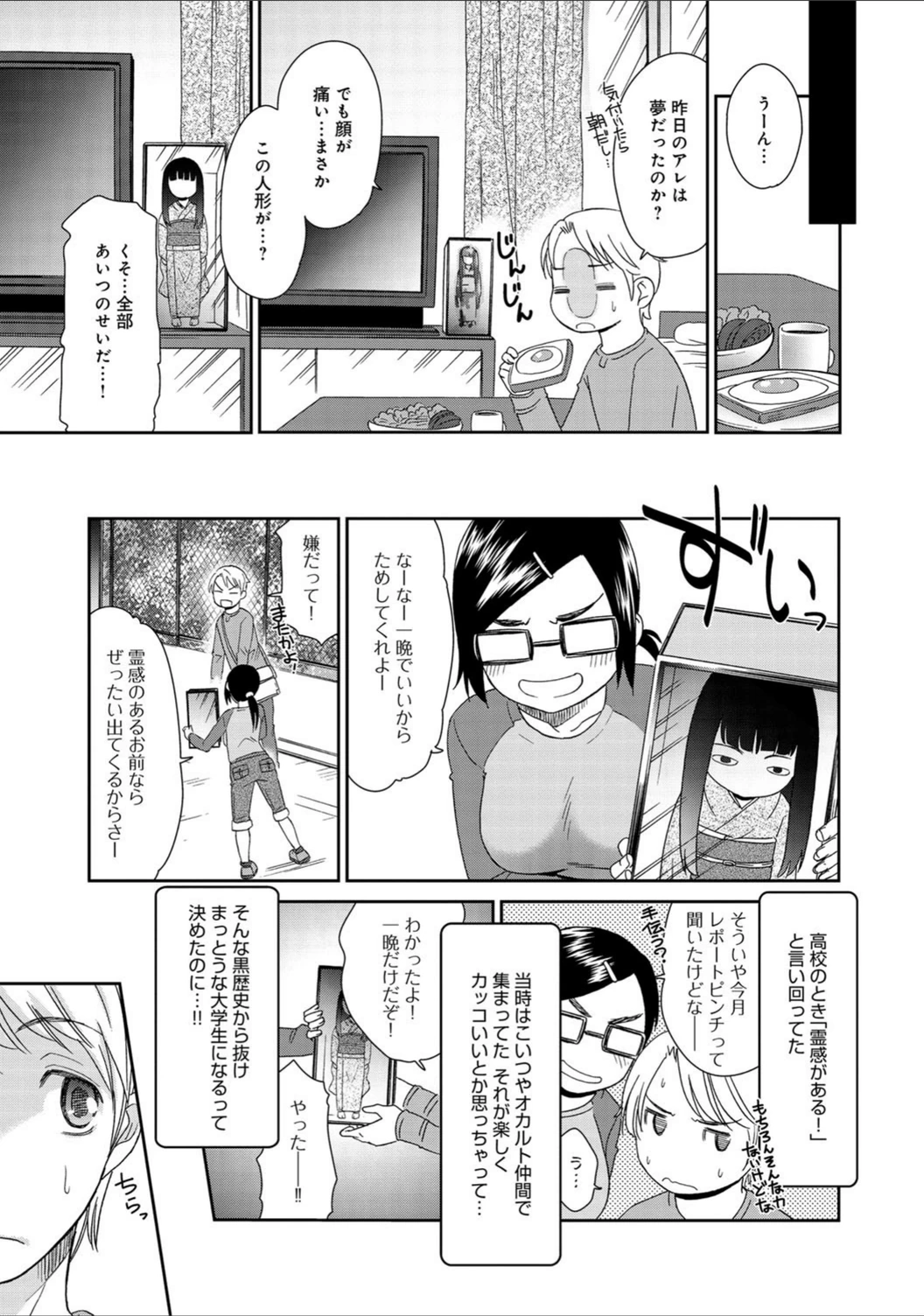 試し読み 4枚目