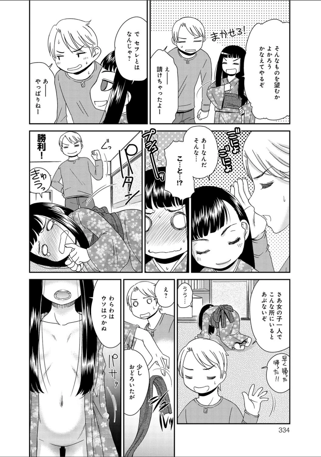 試し読み 7枚目