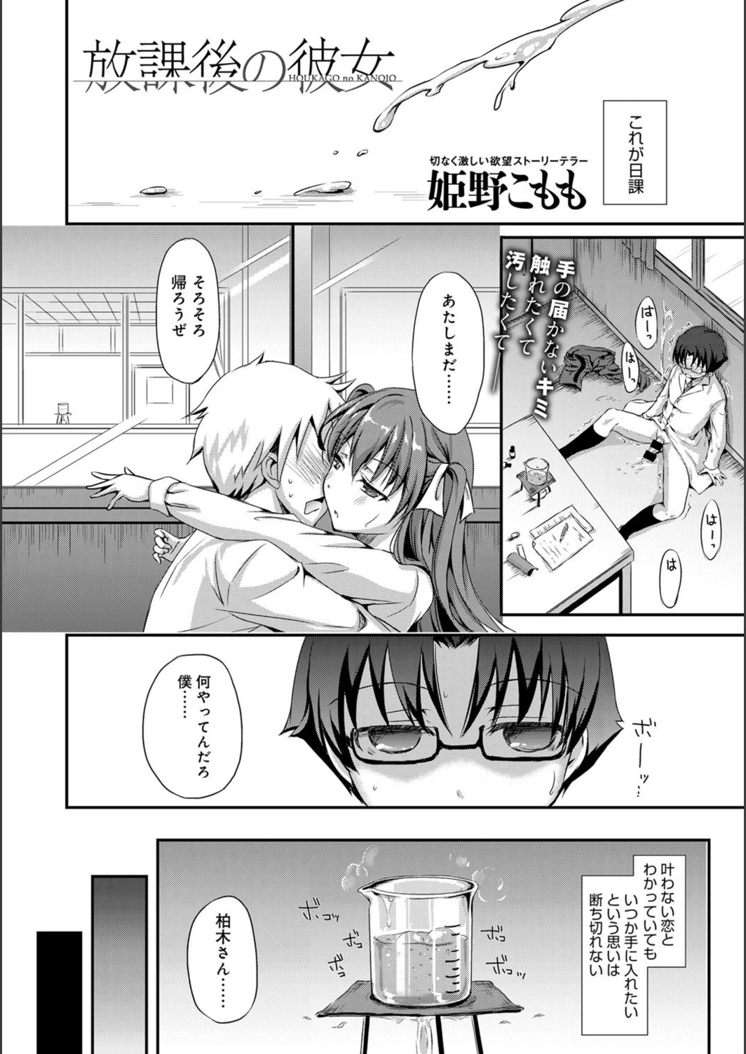 試し読み 3枚目