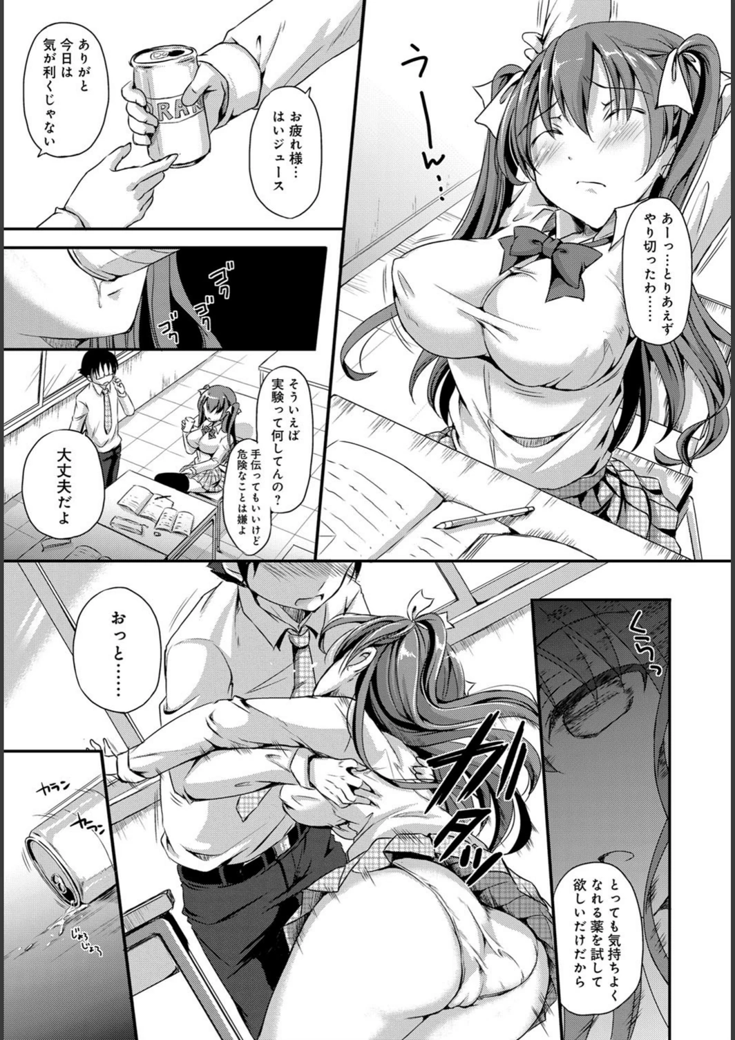 試し読み 6枚目