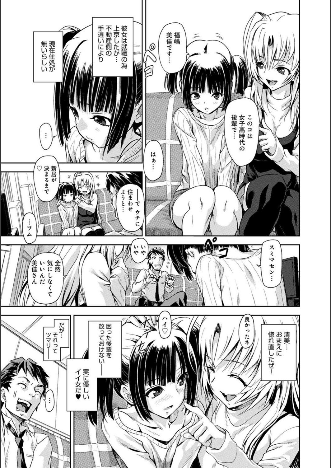 試し読み 4枚目