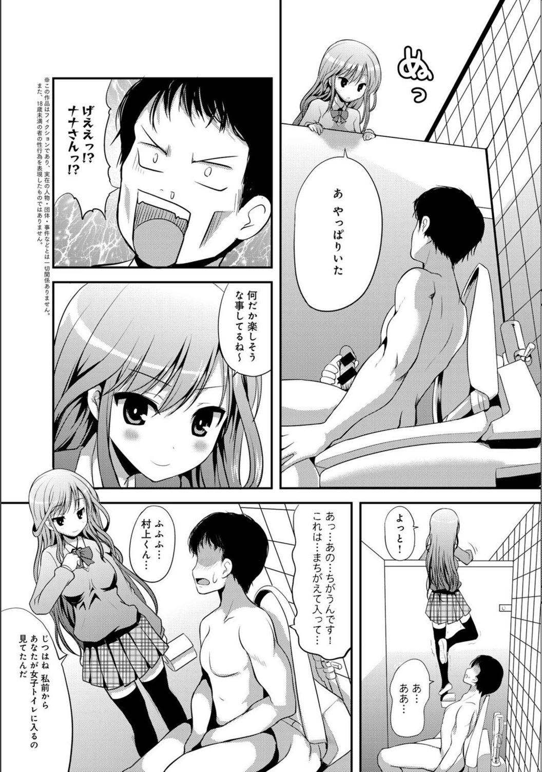 試し読み 4枚目