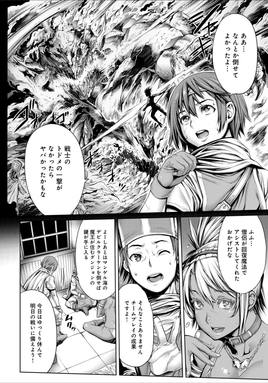 試し読み 3枚目
