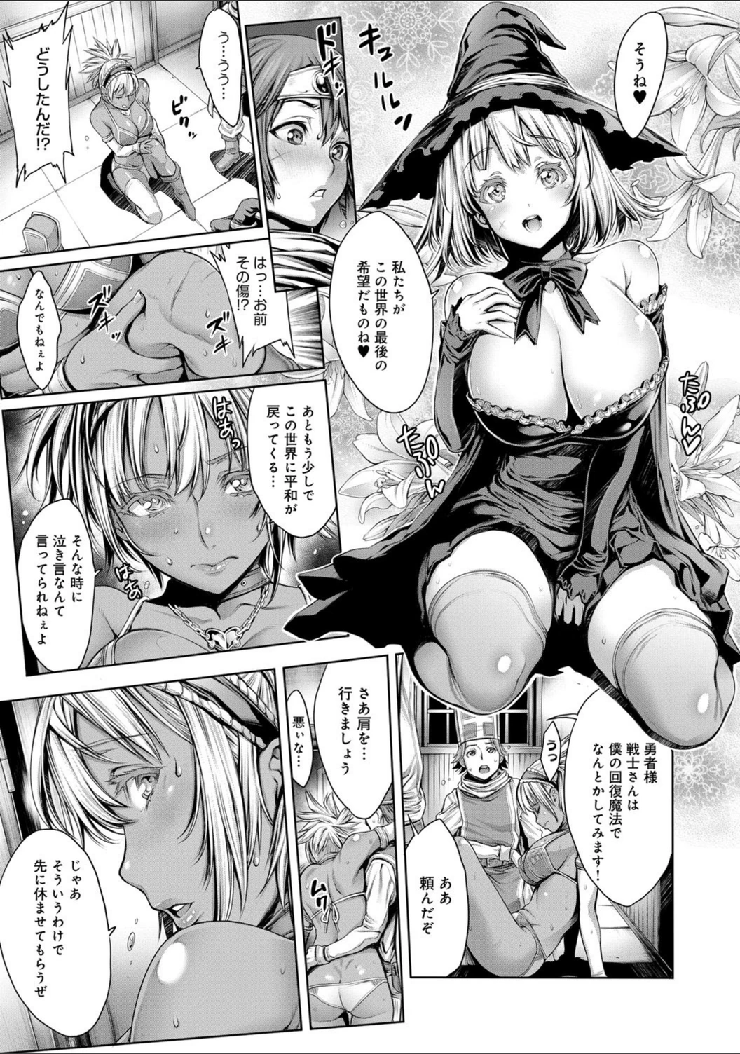 試し読み 4枚目