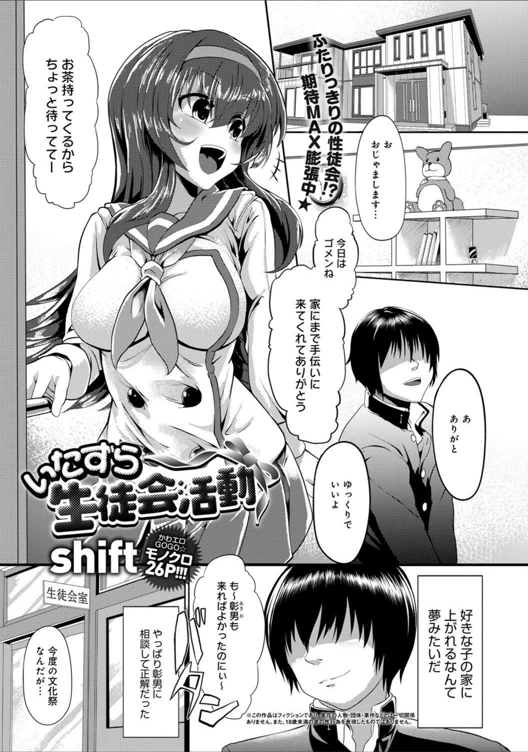 試し読み 2枚目
