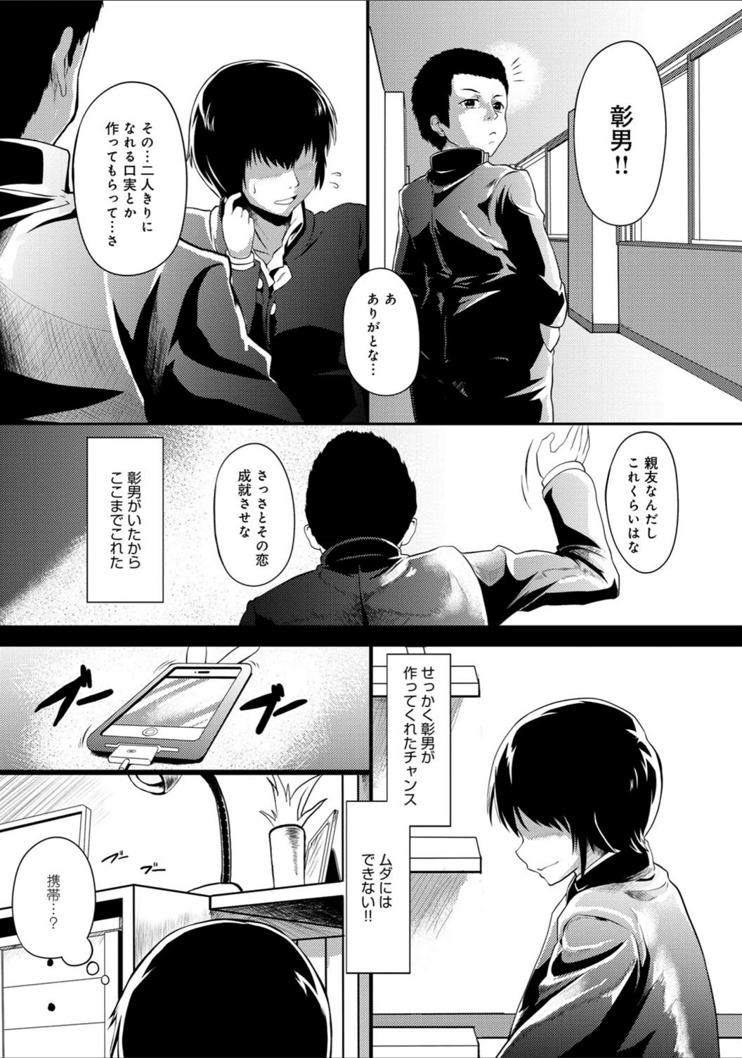 試し読み 4枚目