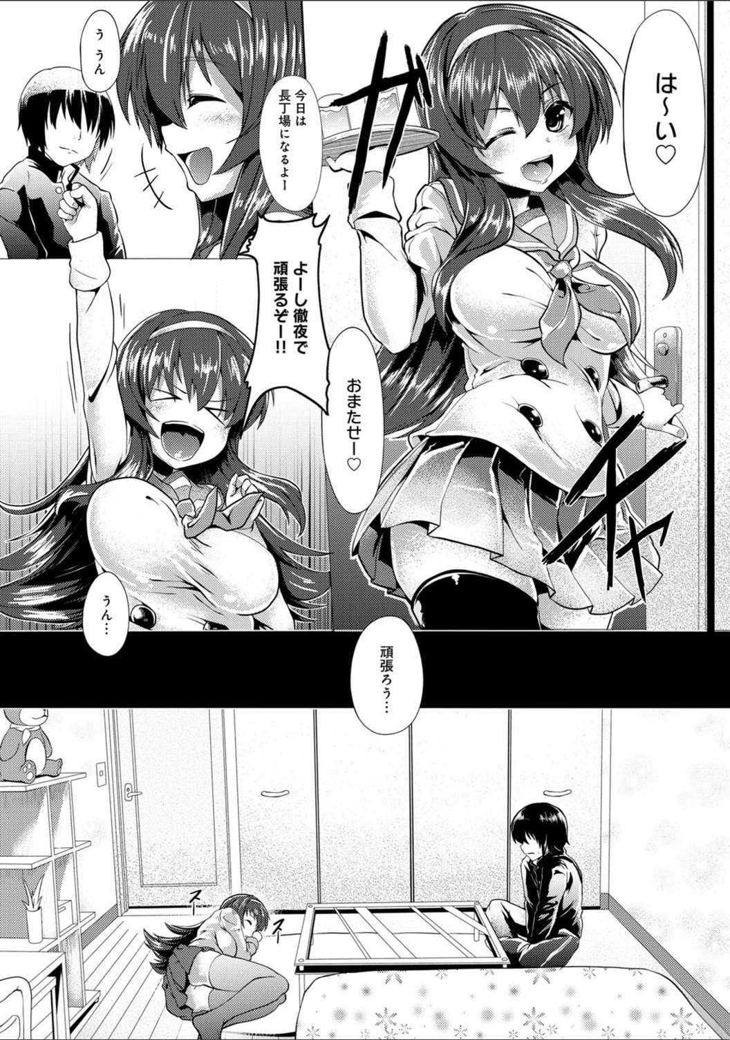 試し読み 7枚目