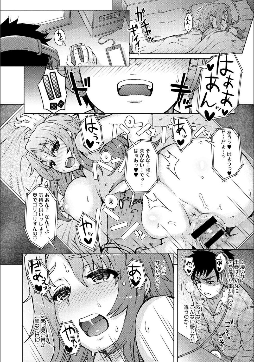 試し読み 7枚目