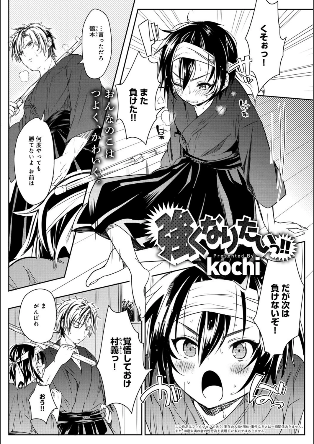 試し読み 2枚目