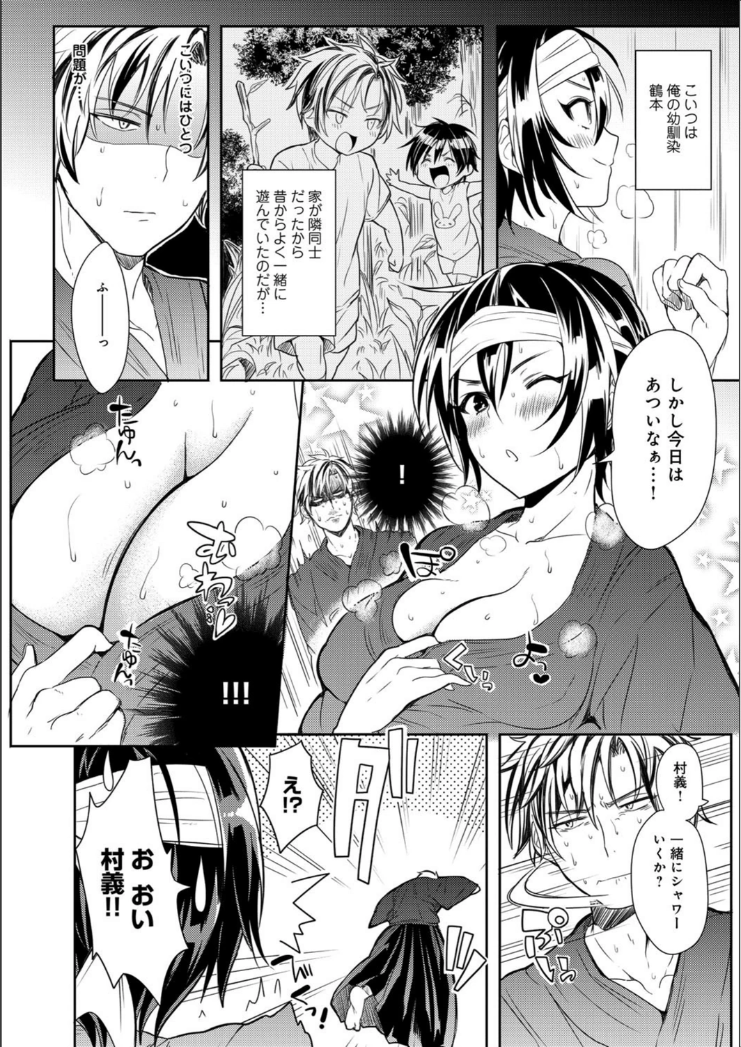 試し読み 3枚目