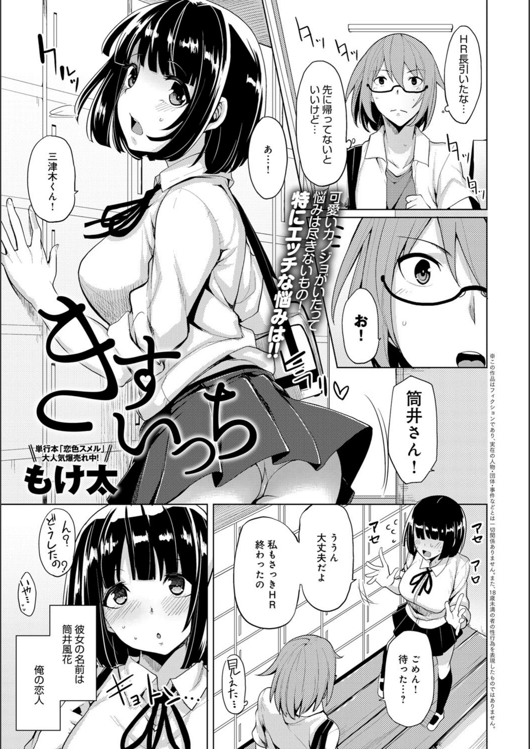 試し読み 2枚目