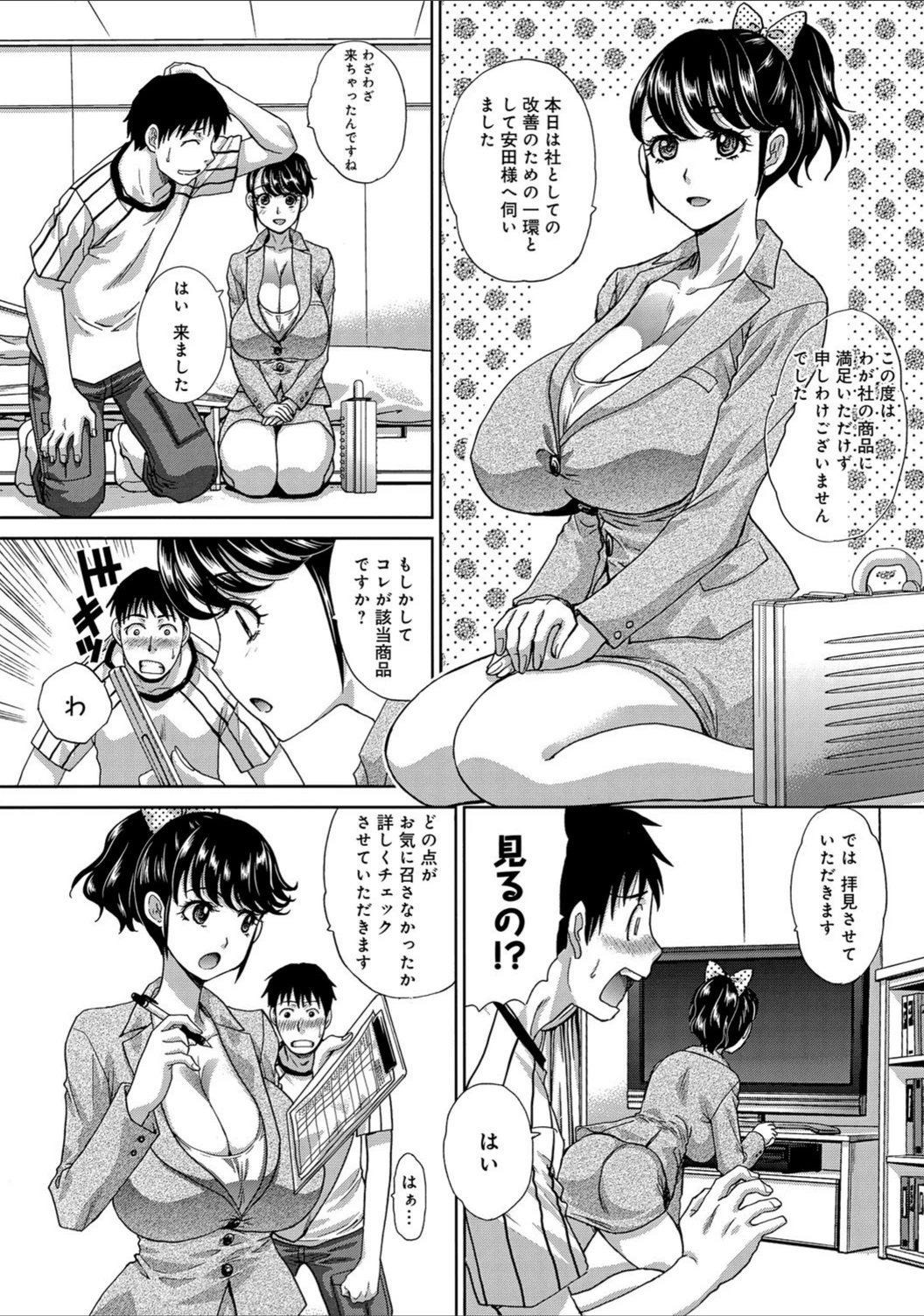 試し読み 4枚目