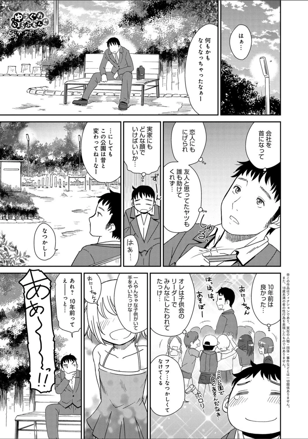 試し読み 2枚目