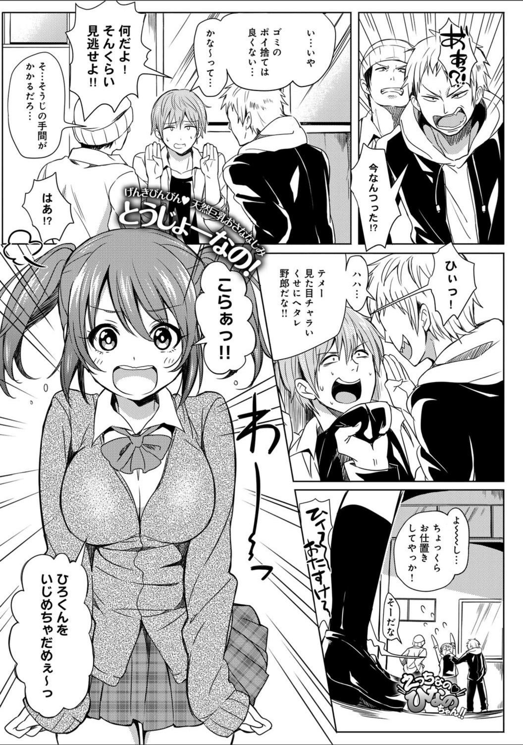 試し読み 2枚目