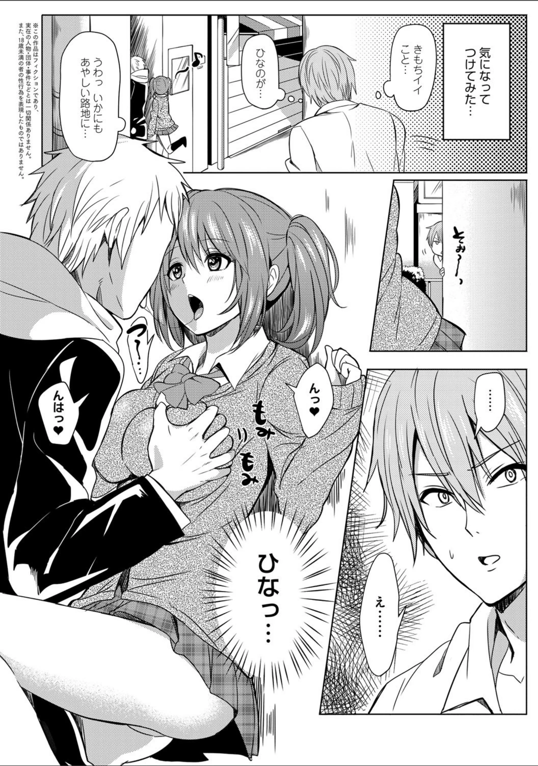 試し読み 4枚目