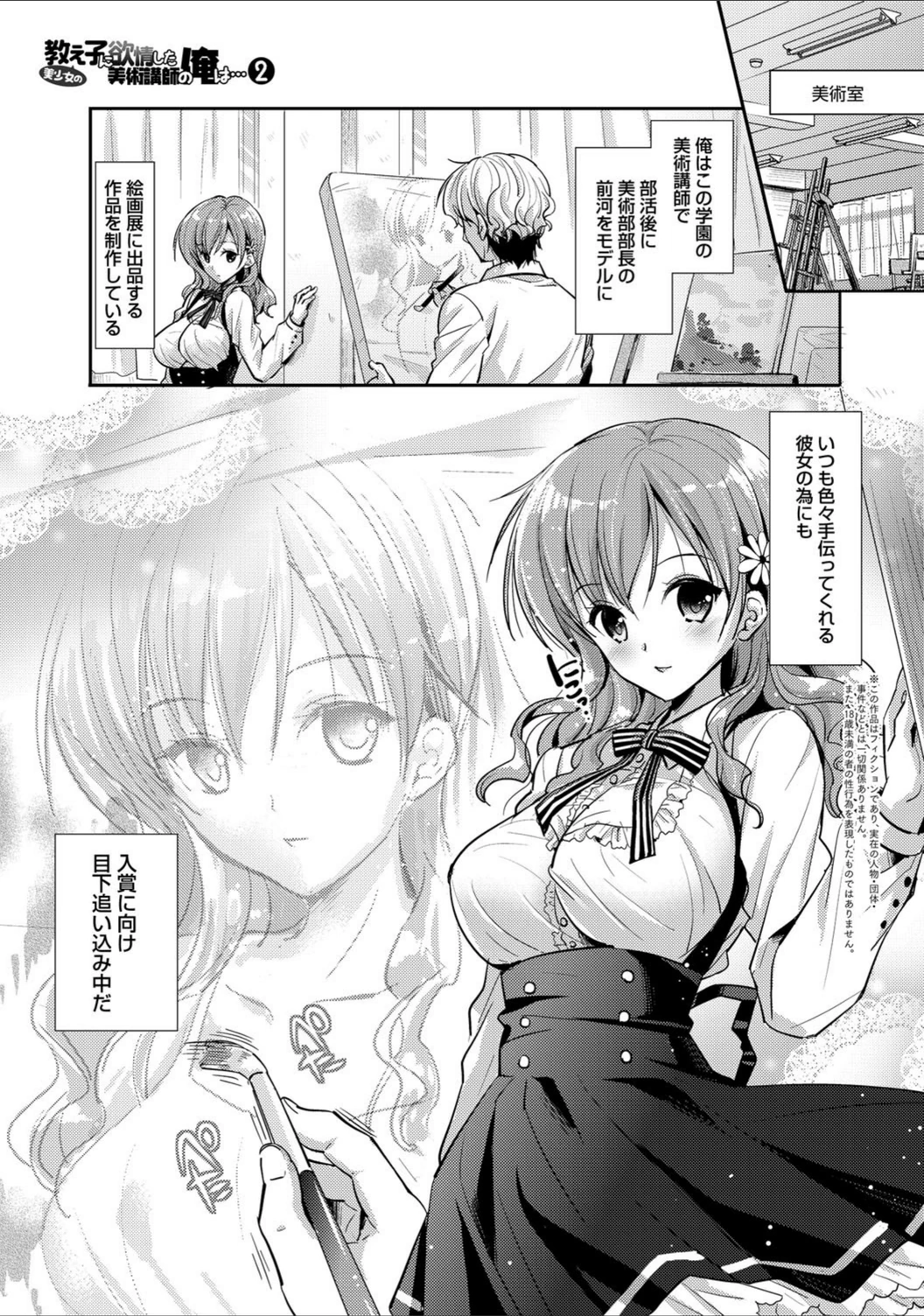 試し読み 2枚目